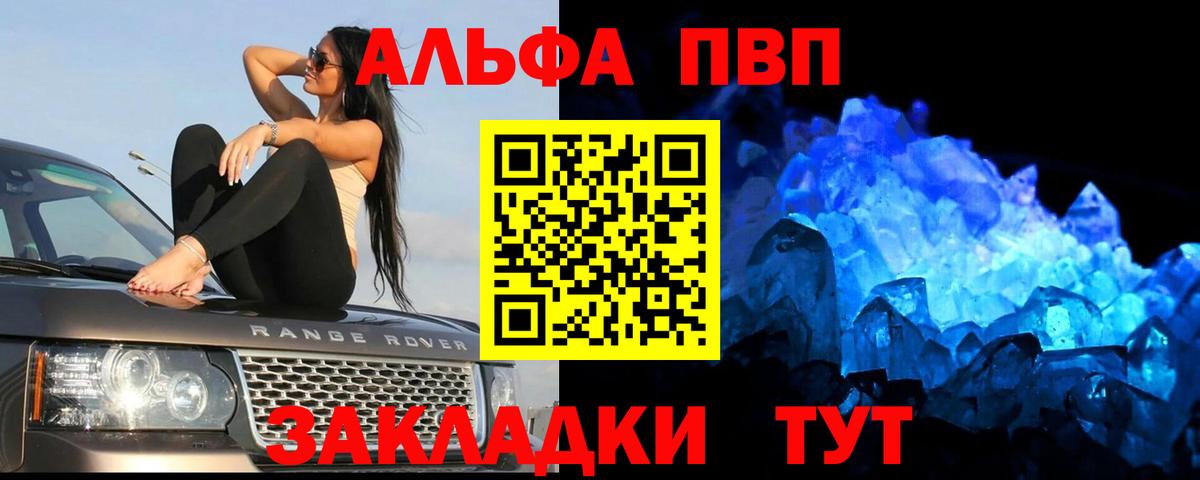Alfa_PVP мука Апатиты