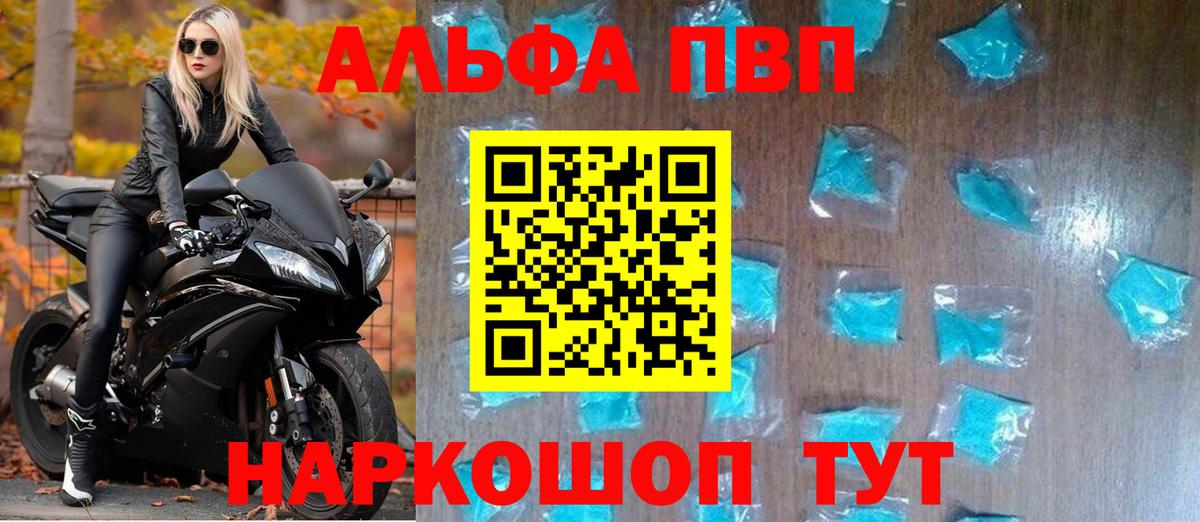 Альфа ПВП Соль  Альфа ПВП мука  Апатиты  Вход с VPN 