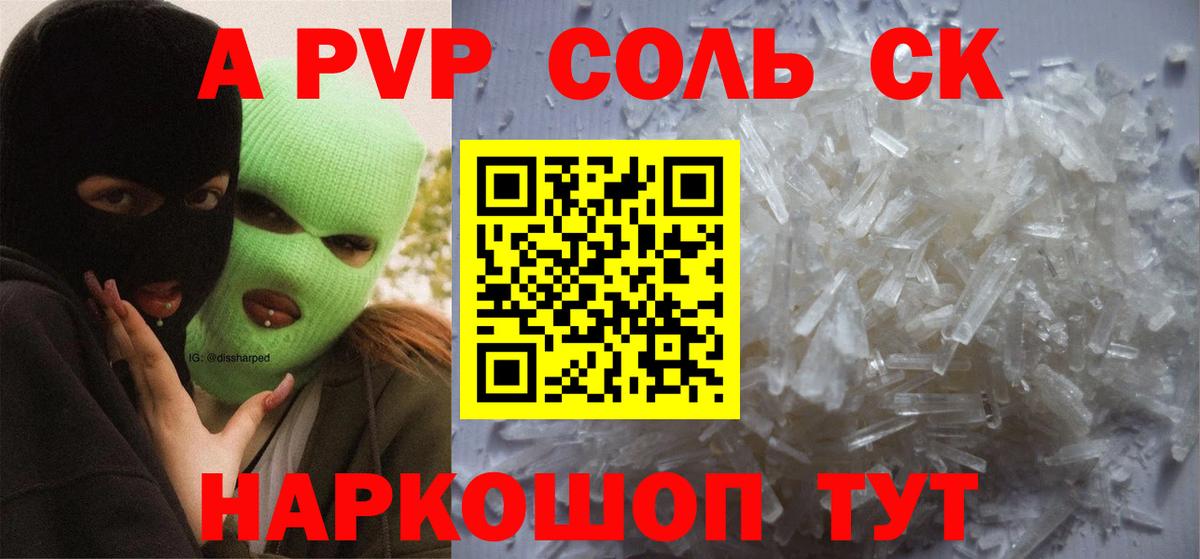 А ПВП СК Апатиты