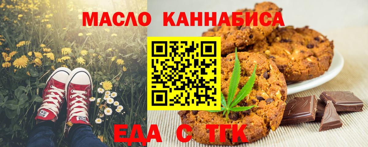 Печенье с ТГК конопля  Апатиты 