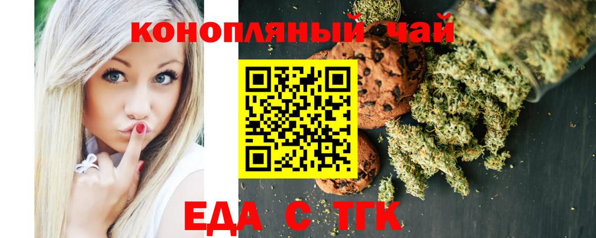 Canna-Cookies конопля  Вход с VPN  Апатиты 