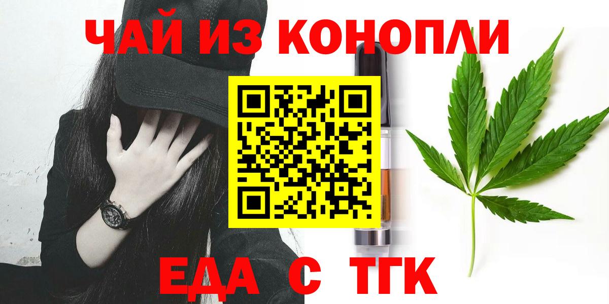 Cannafood конопля  Вход с VPN  Апатиты 