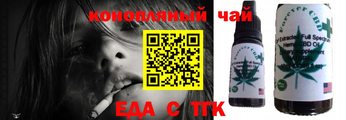 Еда ТГК марихуана Апатиты