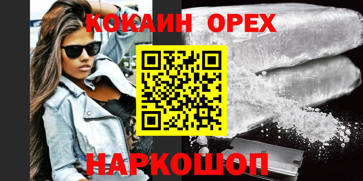 Кокаин VHQ Апатиты