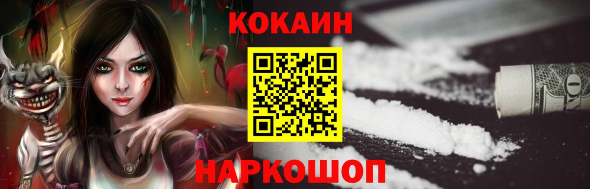 Cocaine Columbia  Вход с VPN  Апатиты 