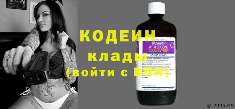 Кодеиновый сироп Lean Purple Drank  Апатиты 