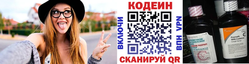 Кодеиновый сироп Lean напиток Lean (лин) наркота Апатиты