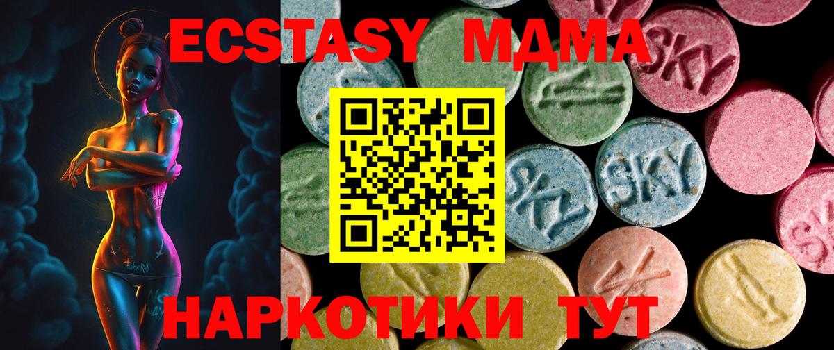 ЭКСТАЗИ 300 mg  Ecstasy  Апатиты  Вход с VPN  кракен маркетплейс  Ecstasy mix 