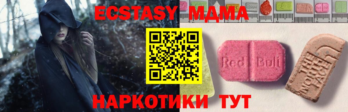 Экстази ешки  Молли  Апатиты  Экстази круглые  Вход с VPN 