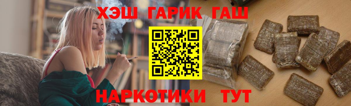 ГАШ hashish  Гашиш  Вход с VPN  Апатиты  ГАШ ice o lator 