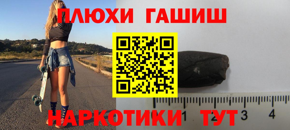ГАШИШ ice o lator  ГАШ Cannabis  Вход с VPN  Ляпка  как найти наркотики  Апатиты 
