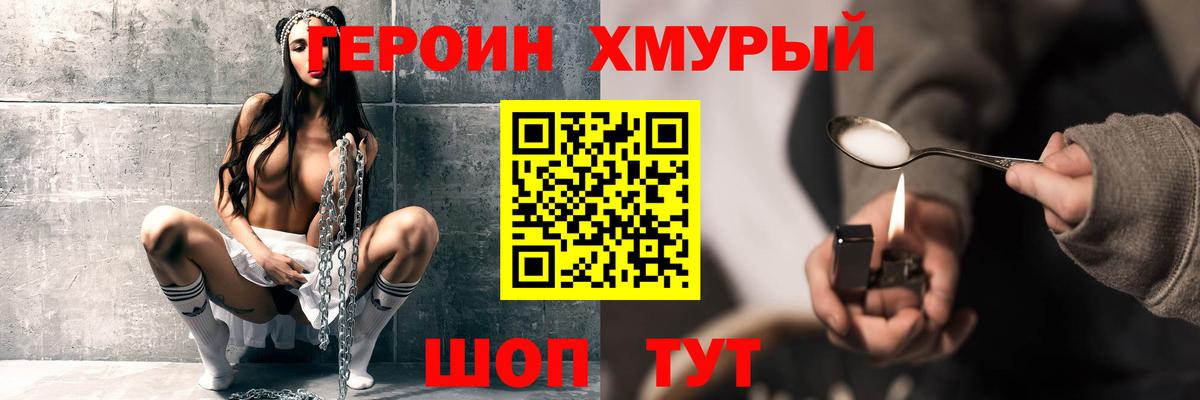 Героин афганец Апатиты