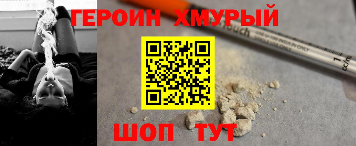 ГЕРОИН афганец  Вход с VPN  Героин  Апатиты 
