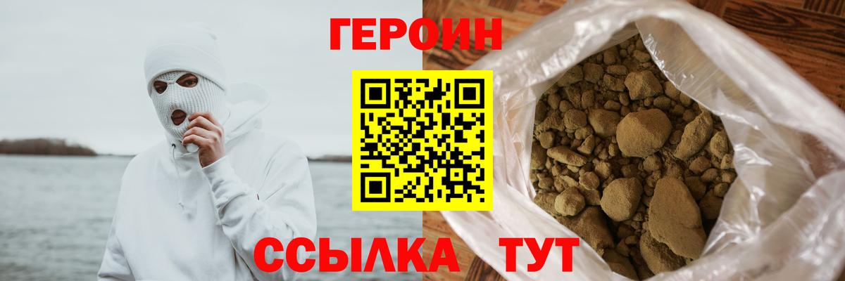 Героин  Апатиты  Героин VHQ 