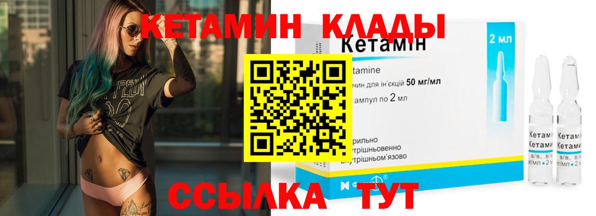 КЕТАМИН ketamine  ссылка на мегу ссылки  Апатиты  КЕТАМИН VHQ  Вход с VPN 