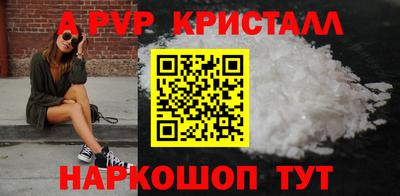 метамфетамин Волгодонск
