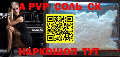 метамфетамин Волгодонск