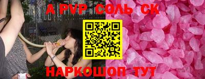 метамфетамин Волгодонск