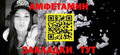 метамфетамин Волгодонск