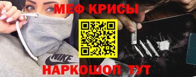 метамфетамин Волгодонск