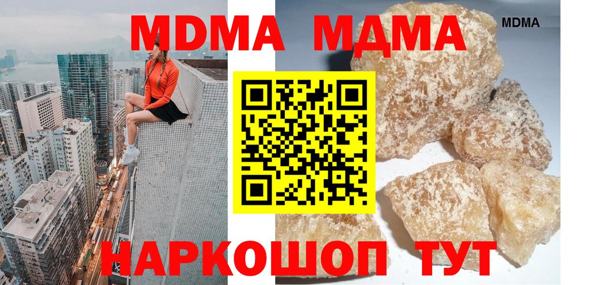 Апатиты  MDMA молли  MDMA  Вход с VPN  МДМА VHQ 