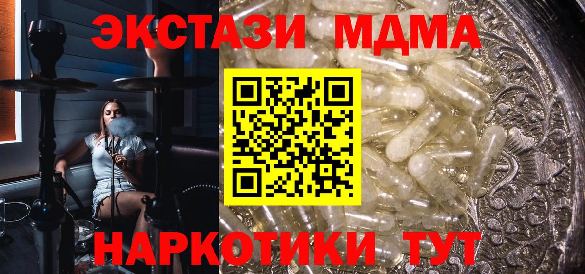 МДМА  Вход с VPN  МДМА VHQ  Апатиты  MDMA Molly 