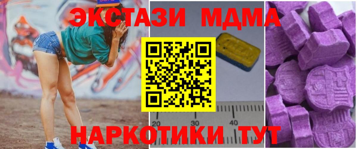MDMA кристаллы Апатиты