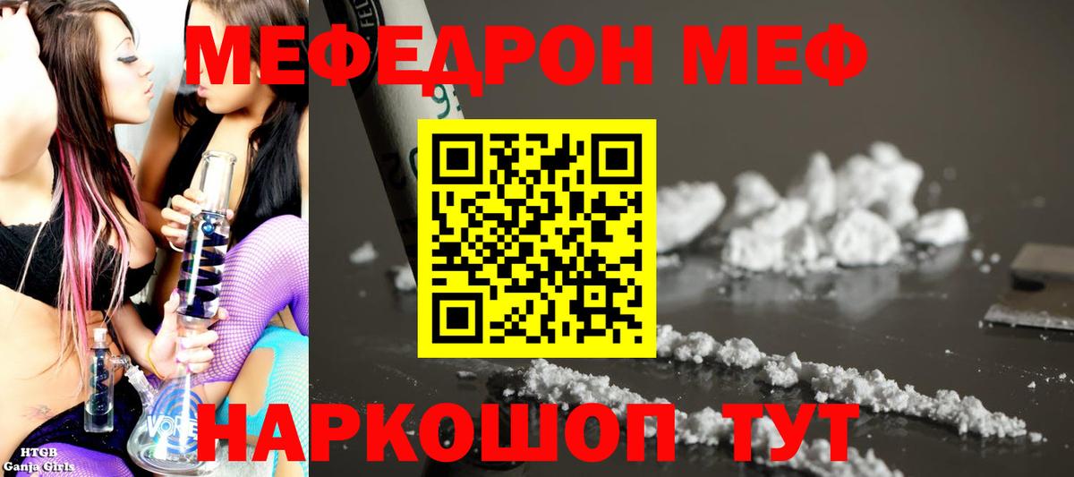 Мяу-Мяу  МЕФ VHQ  Вход с VPN  Мяу-Мяу  Апатиты  МЯУ-МЯУ mephedrone 