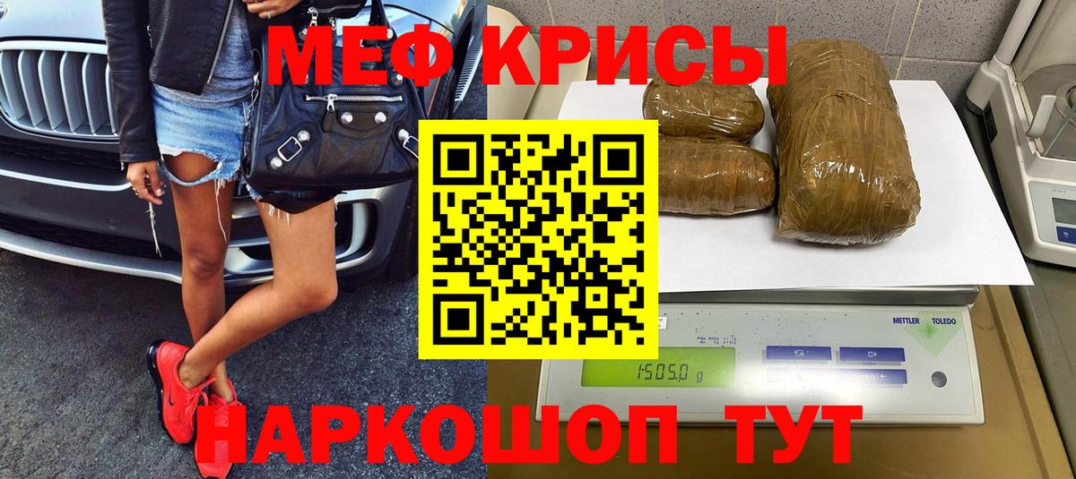 Меф мяу мяу кристаллы Апатиты