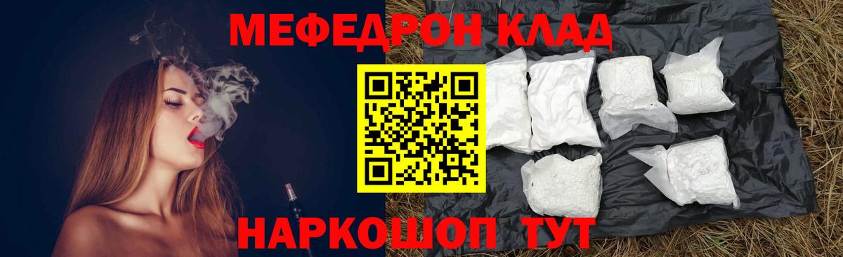 Меф Апатиты