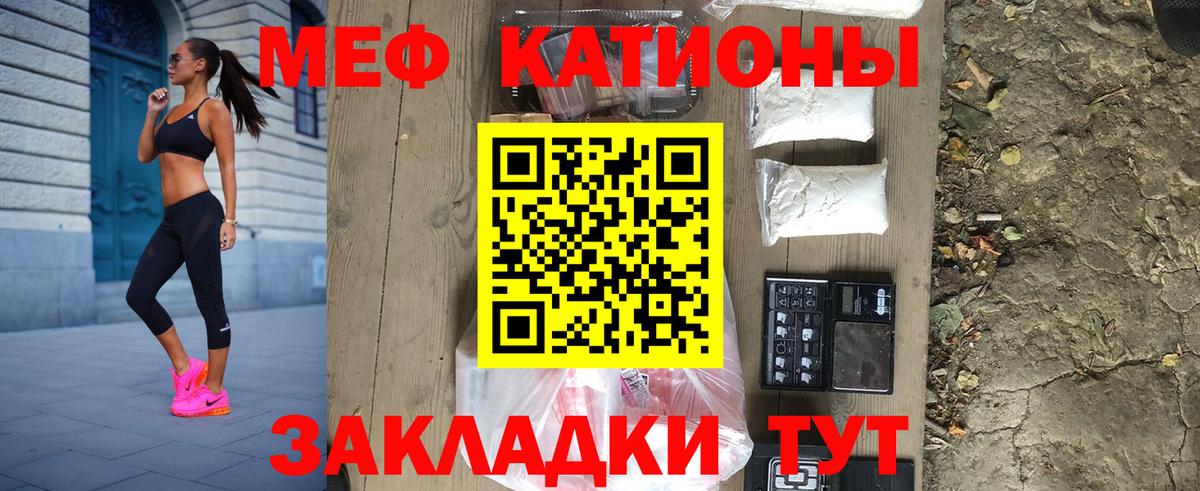 Мефедрон  Апатиты  МЕФ мяу мяу  Меф 