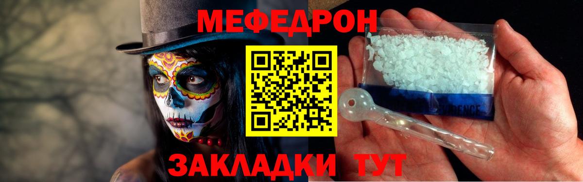 МЕФ мука Апатиты