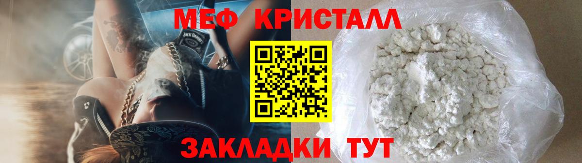 Меф  Вход с VPN  Апатиты  МЕФ кристаллы  МЯУ-МЯУ мяу мяу 