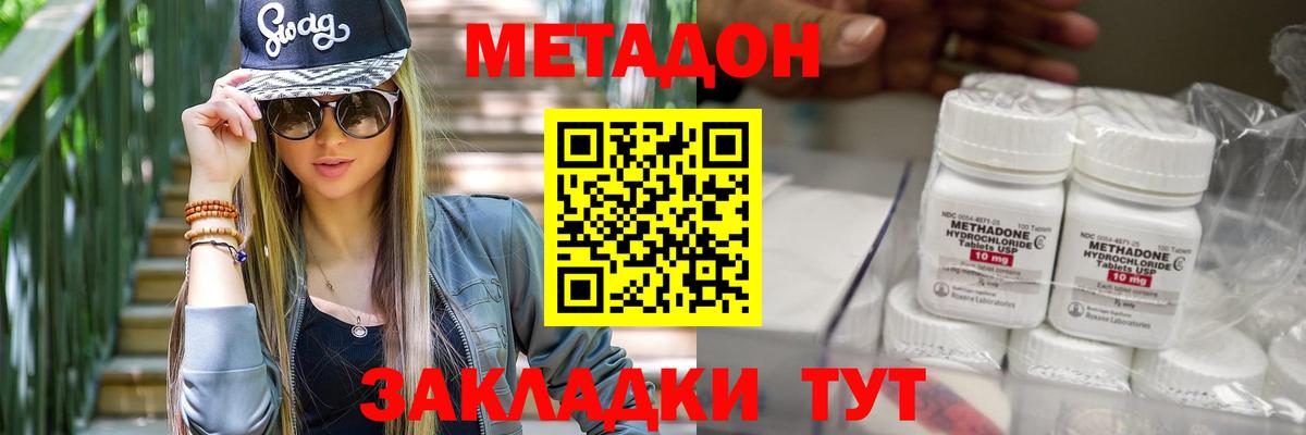 МЕТАДОН белоснежный Апатиты