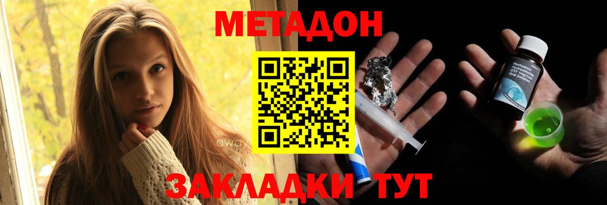 Метадон мёд  МЕТАДОН белоснежный  Апатиты 