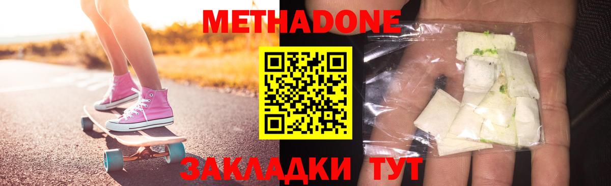 Метадон VHQ Апатиты
