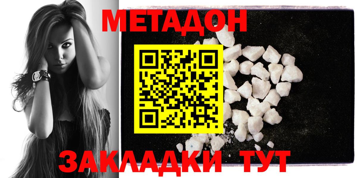 Метадон кристалл  Вход с VPN  МЕТАДОН мёд  Апатиты 