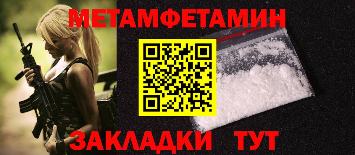 МЕТАМФЕТАМИН винт Апатиты
