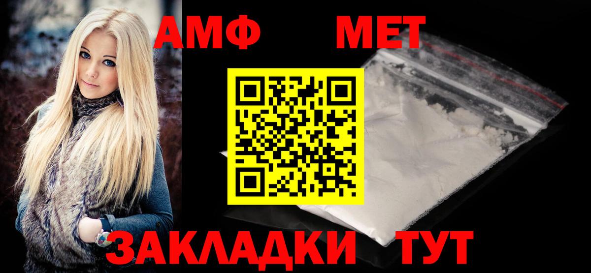 Первитин витя  Метамфетамин  Апатиты  Вход с VPN 