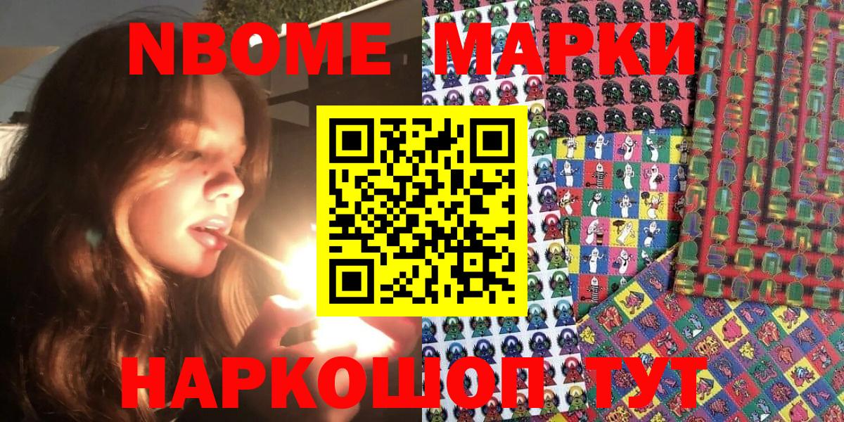 Наркотические марки 1,8мг Апатиты