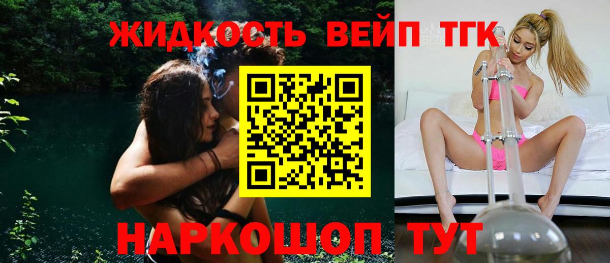 ТГК Wax  ТГК вейп с тгк  Апатиты  Вход с VPN 