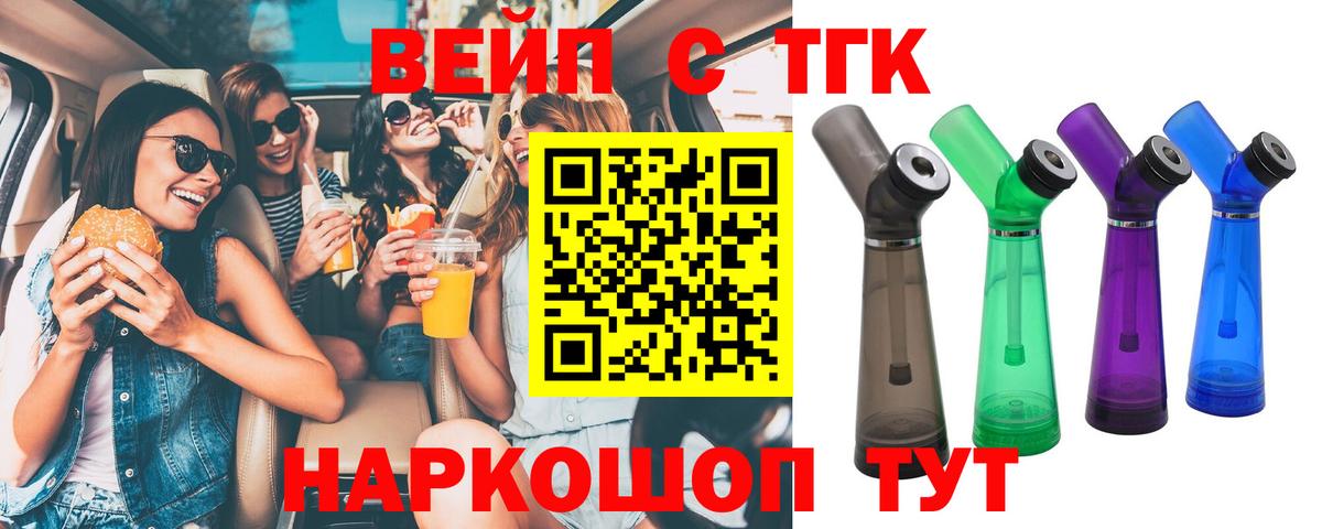 Дистиллят ТГК вейп Апатиты